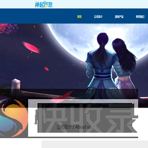 神起信息网站
