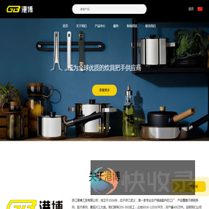 炊具铸件手柄厂家