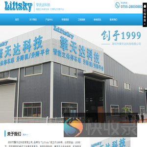 深圳市擎天达科技有限公司