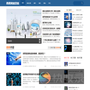 鹈鹕网络营销