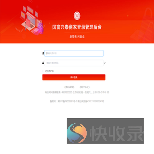 子民国富兴泰