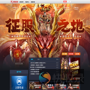 《传奇霸业》