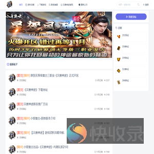 小哥复古官方论坛