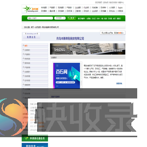 青岛鸿基鼎利商贸有限公司