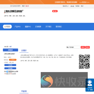 上海先企弹簧五金制造厂「企业信息」