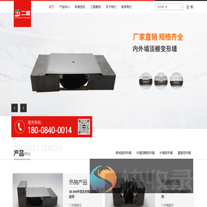 变形缝伸缩缝厂家