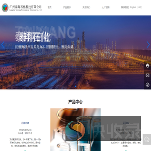 广州泰翔石化科技有限公司