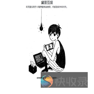 黛墨互娱