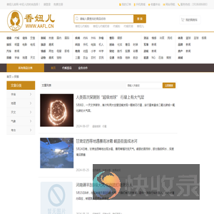 探索