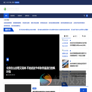 集诚家彩妆观察网