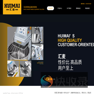 食品机械,醒发箱,烘炉,冷柜,展示柜,烘焙器具,台车