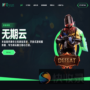 无期云