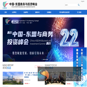 中国