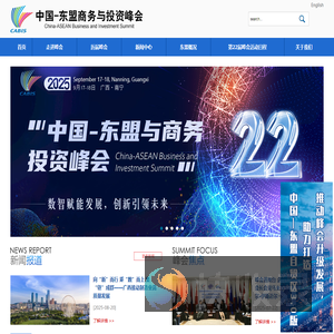 中国