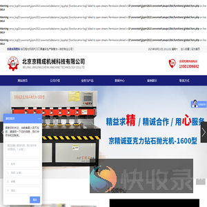 亚克力电子开料锯