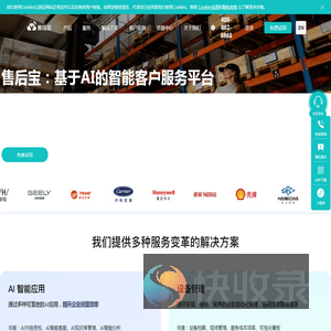 售后宝