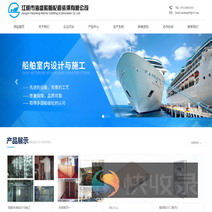 江阴市海盛船舶配套装潢有限公司