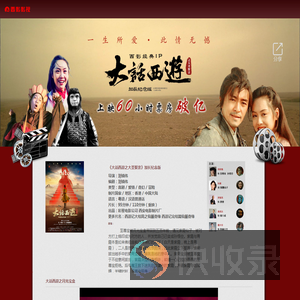 《大话西游之大圣娶亲》加长纪念版