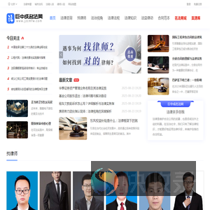 巨中成名法网