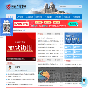 河南专升本网