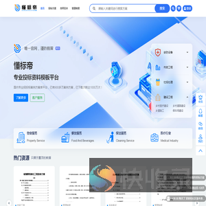 懂标帝