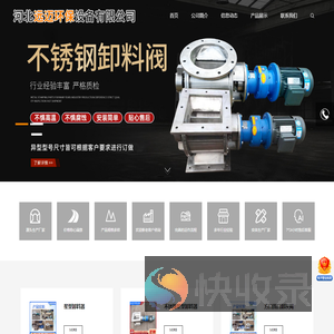 河北远迈环保设备有限公司