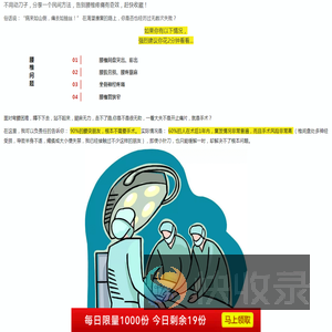 不用动刀子