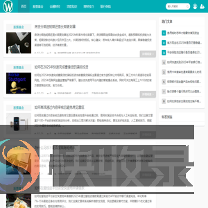 财经智慧站：股票