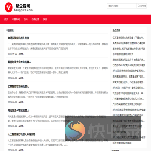 百科内容频道