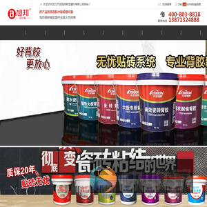 瓷砖背胶厂家