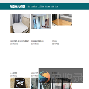 海南嘉元科技有限公司
