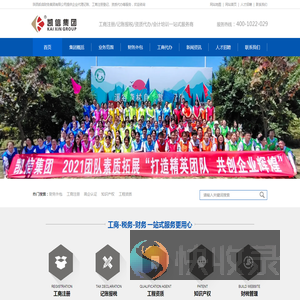 陕西凯信财务集团有限公司