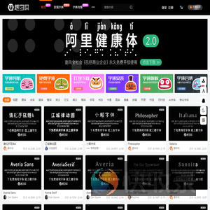 趣字体官网