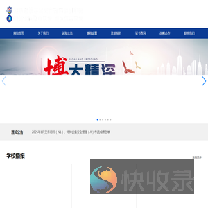 专业电工