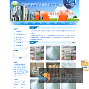 山东特凯特新型建材有限公司