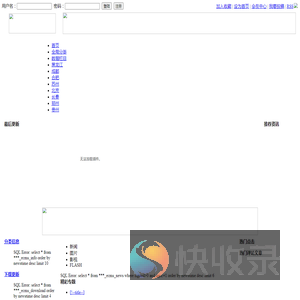 帝国网站管理系统
