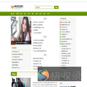 箪食壶酒网