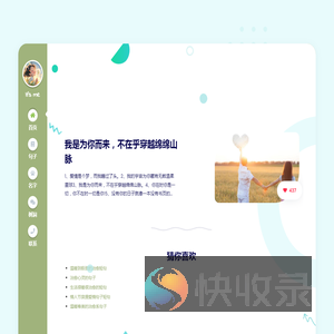 奇迹4