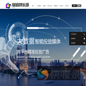 编辑俱乐部