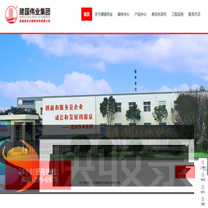 建国伟业获嘉生产基地