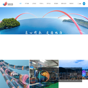 地海光电技术有限公司