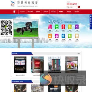 南京modbus协议led显示屏