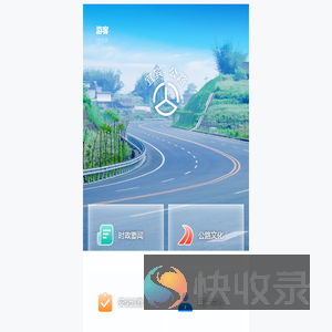 宜宾市公路局安全巡查系统