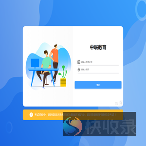 考试系统