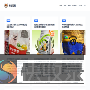 宠物知识