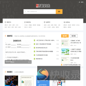 万能实习生