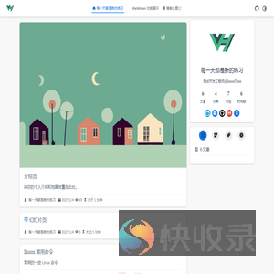 每一天都是新的练习