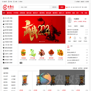 新餐饮网