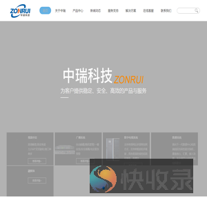 成都中瑞科技有限公司