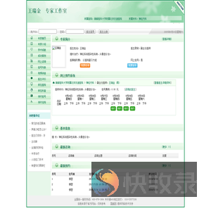 首都医科大学附属北京友谊医院王瑞金预约挂号